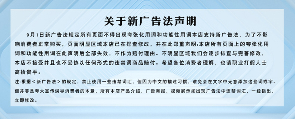 1606450913782296.jpg 廣告法.jpg