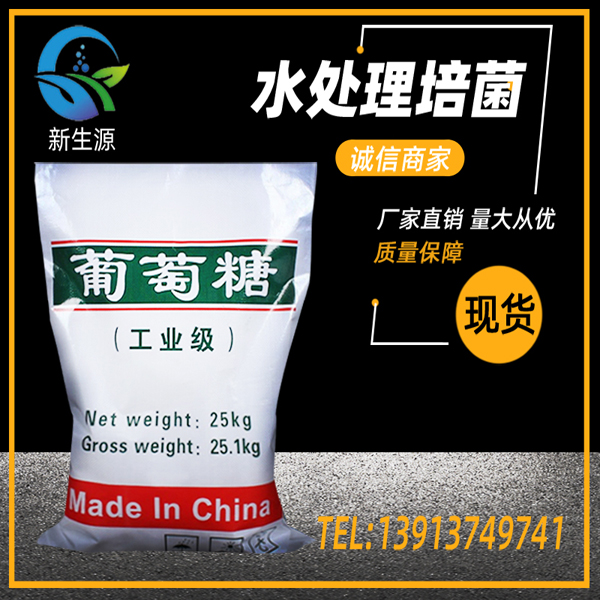 1626753202208457.jpg 葡萄糖主圖1.jpg