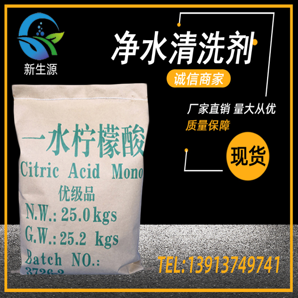 1640177927775542.jpg 檸檬酸主圖1.jpg