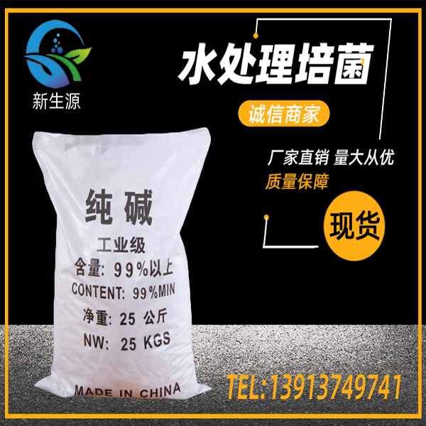 1640178340904733.jpg 純堿.jpg