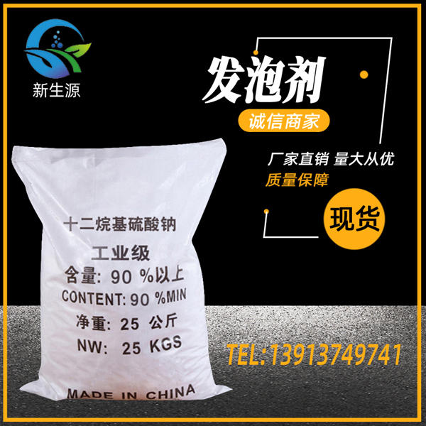 1640178428313069.jpg 十二烷基硫酸鈉.jpg