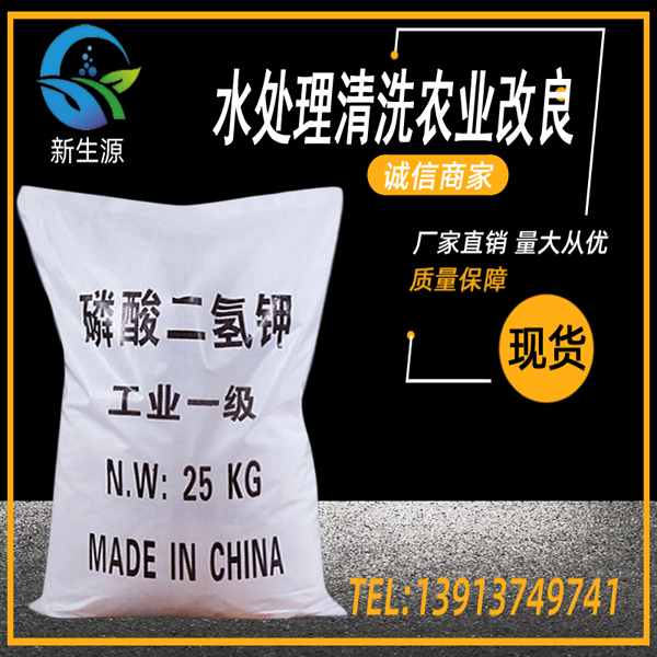 1640178695753508.jpg 磷酸二氫鉀.jpg