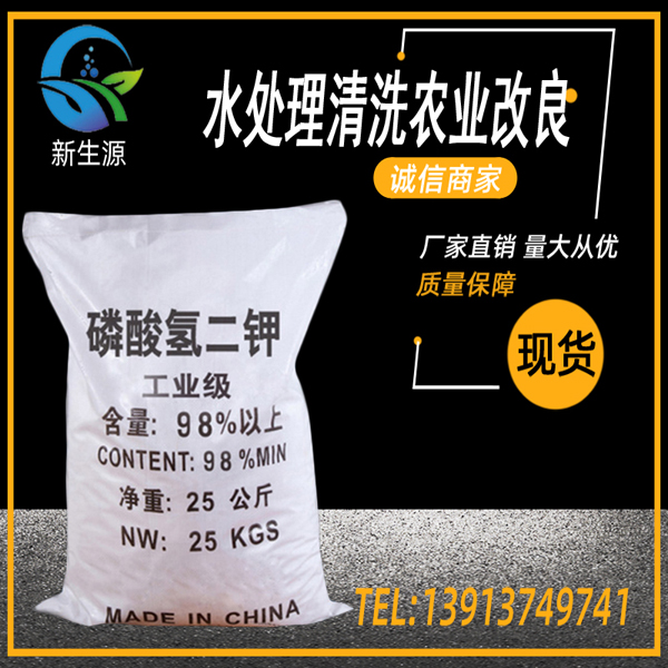 1640178924990012.jpg 磷酸氫二鉀.jpg