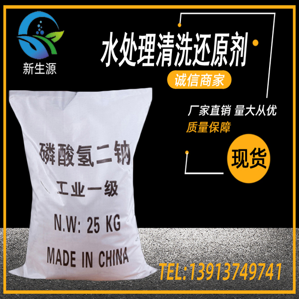 1640179013311070.jpg 磷酸氫二鈉.jpg