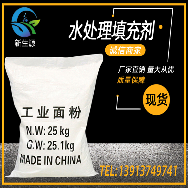 1640179143863124.jpg 工業(yè)面粉.jpg